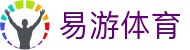 易游体育CCTV直播 - 高清赛事转播中心
